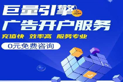 竞价SEM托管服务：成功提升广告点击率